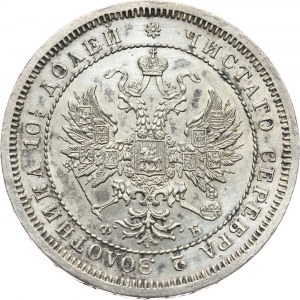 Russia, Alexander II, Poltina 1859 СПБ ФБ, St. Petersburg