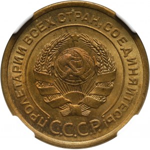 Rosja, ZSRR, 5 kopiejek 1926