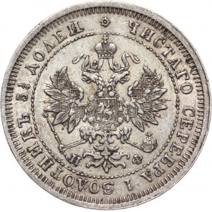 Rosja, Aleksander II, 25 kopiejek 1880 СПБ НФ, Petersburg