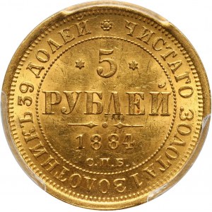 Russia, Alexander III, 5 Roubles 1884 СПБ АГ, St. Petersburg