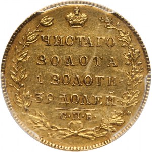 Russia, Alexander I, 5 Roubles 1825 СПБ ПД, St. Petersburg