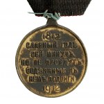 Rosja, Medal na stulecie bitwy pod Borodino 1812-1912, oryginalna wstążka (191)