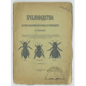 (PSZCZELARITY) RIEDKO Ł., Pciełowodstwo.