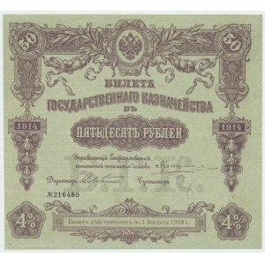 Rosja, Obligacja 50 rubli 1914