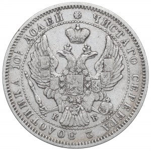 Russia, Nicholas I, Half rouble 1845 КБ