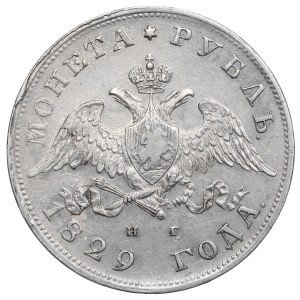 Russia, Nicholaus I, Ruble 1829 НГ