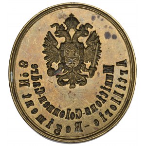 Autriche-Hongrie, sceau de la colonne de munitions du 8e régiment d'artillerie