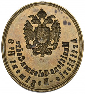 Österreich-Ungarn, Siegel der Munitionskolonne des 8. Artillerieregiments