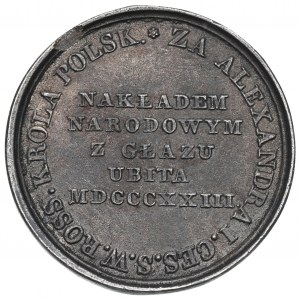 Partition de la Russie, Médaille de la route Varsovie-Brest frappée - copie ancienne 19e siècle (Bialogon)