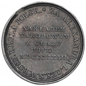 Zabór rosyjski, Medal droga bita Warszawa-Brześć - stara kopia XIX w.(Białogon)