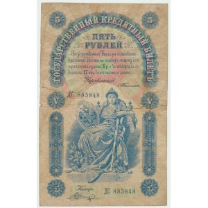 Russia, 5 Rubles 1898 - Timashev / V. Shagin