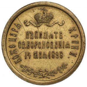 Rosja, Mikołaj II, żeton koronacyjny 1896
