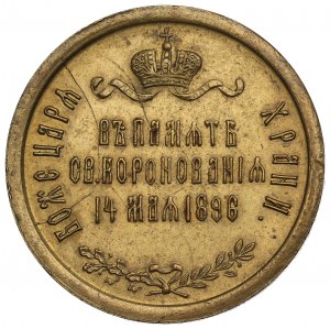 Russia, Nicholas II, Coronation jeton 1896