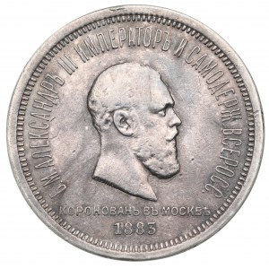 Rusko, Alexandr III, korunovační rubl 1883