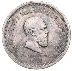 Russie, Alexandre III, Rouble du couronnement 1883