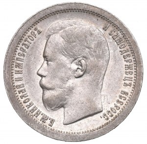 Russie, Nicolas II, 50 kopecks 1897