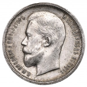 Rusko, Mikuláš II, 50 kopejok 1913 pred n. l.