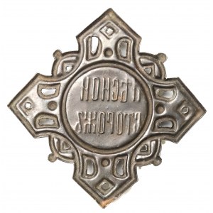 Rusko, odznak lesní stráže