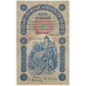 Russie, 5 roubles 1898 - ГA - Timashev / A. Afanasiev