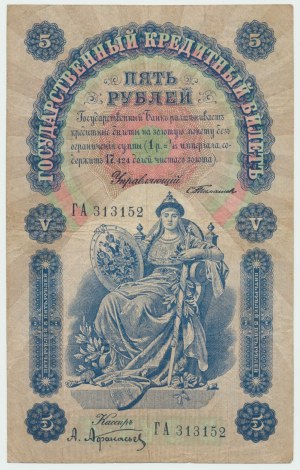 Russia, 5 Rubles 1898 - ГA - Timashev / A. Afanasyev