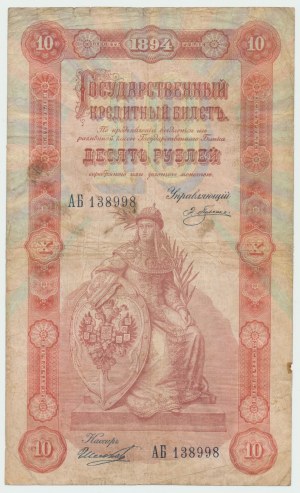 10 Rubli 1894 AB Pleske / Shelkov