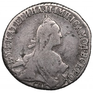 Russia, Catherine II, 20 kopecks 1770