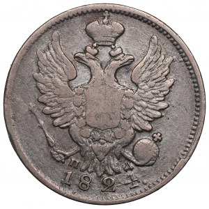 Russia, Alessandro I, 20 copechi 1824 ПД