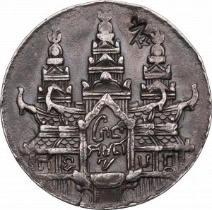 Cambodia, 1 Tical 1847 CS 1208