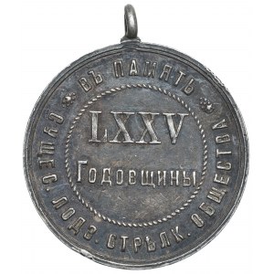 Poľsko, Medaila k 75. výročiu Lodžského streleckého spolku 1899