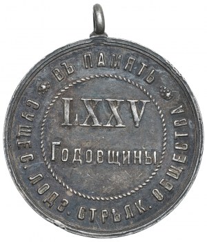 Polska, Medal 75 rocznica założenia Łódzkiego Tow. Strzeleckiego 1899