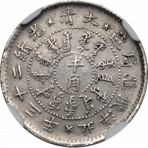 Chiny, Prowincja Chihli, Arsenał w Pei Yang, 1/2 jiao 1897 - NGC AU Details