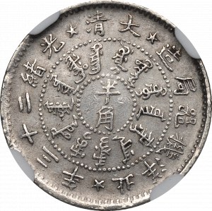 Čína, provincie Chihli, Pei Yang Arsenal, 1/2 jiao 1897 - NGC AU Podrobnosti
