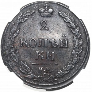 Rosja, Aleksander I, 2 kopiejki 1811 - NGC AU Details