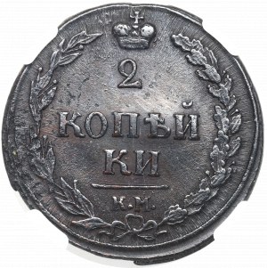 Russia, Alessandro I, 2 copechi 1811 - Dettagli NGC AU