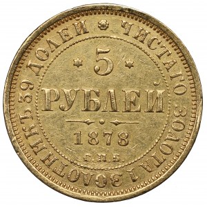 Russie, Alexandre II, 5 Roubles 1878 НФ