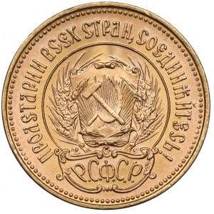 Soviet Union, Chervonetz 10 rouble 1976