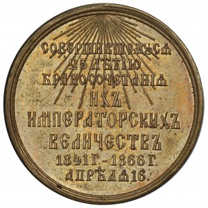 Rosja, Aleksander II, Medal 25-lecie małżeństwa 1866