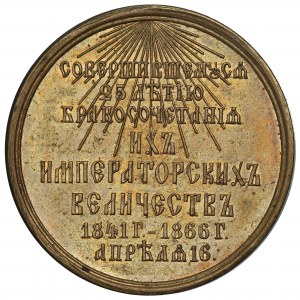 Russia, Alexander II, Medal 25 years of marriage 1866