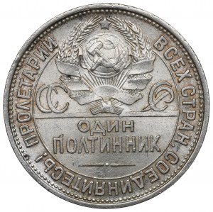 Soviet Union, 50 kopecks 1925