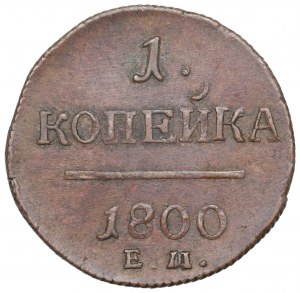 Russia, Paolo I, 1 copeco 1800 EM