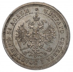 Russie, Alexandre II, 25 kopecks 1880 СПБ-НФ