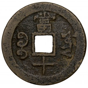 China, Xianfeng, 10 bar 1853-54