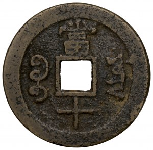 Chiny, Xianfeng, 10 cash 1853-54