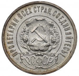 Russia, 50 kopecks 1921