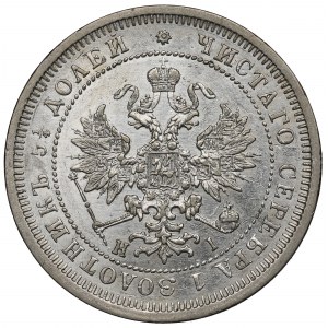 Rosja, Aleksander II, 25 kopiejek 1877 HI