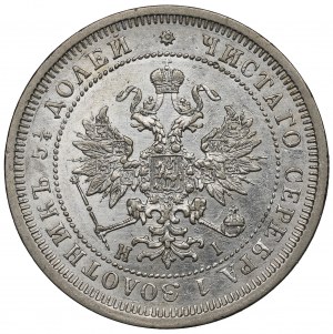 Russie, Alexandre II, 25 kopecks 1877 HI
