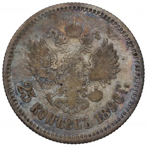Russia, Nicholas II, 25 kopeks 1896