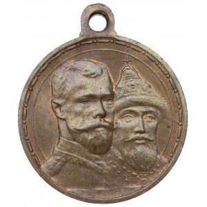 Russia, Nicholas II, Medal of 300 years of reign Romanov dynasty