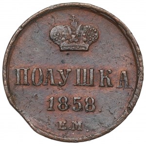 Russia, Alexander II, 1/4 kopeck 1858