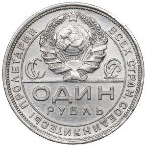 Soviet Union, Rouble 1924